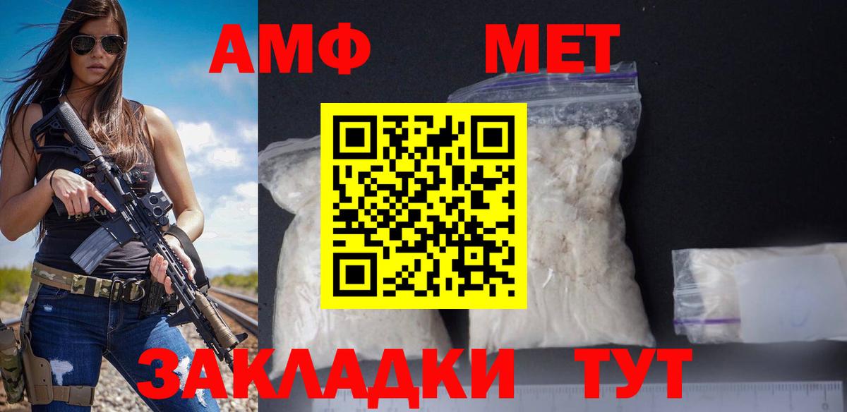 Amphetamine  Амфетамин VHQ  Вход с VPN  Кировск 