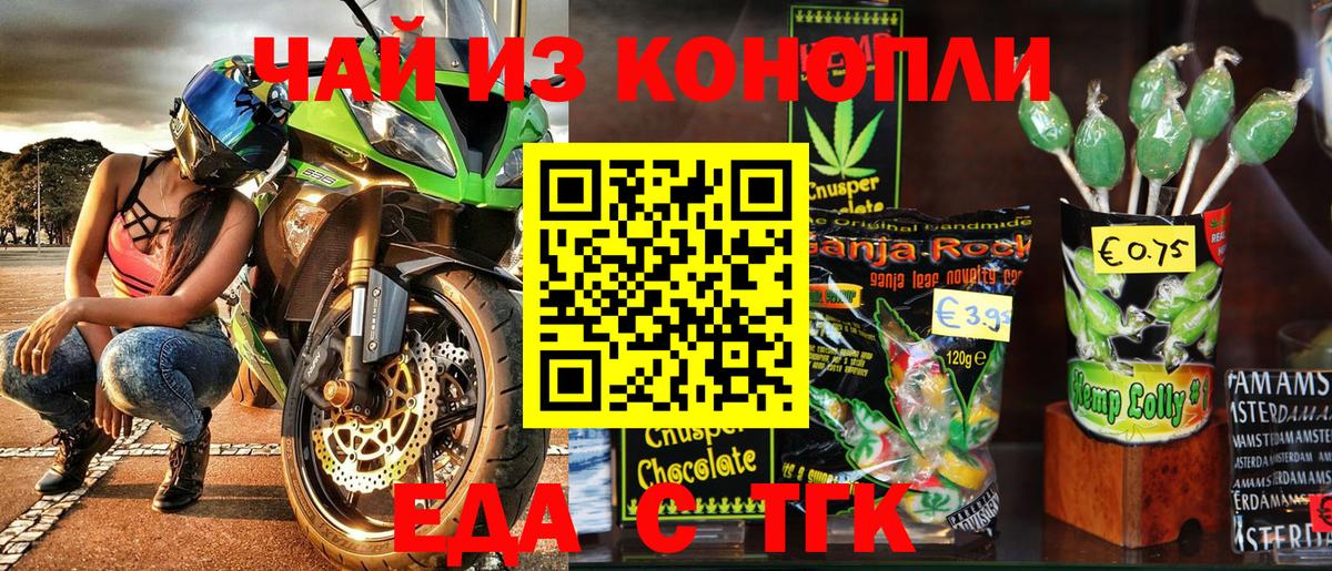 Печенье с ТГК марихуана Кировск