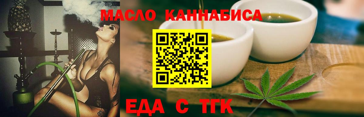 Canna-Cookies конопля  Вход с VPN  Кировск 