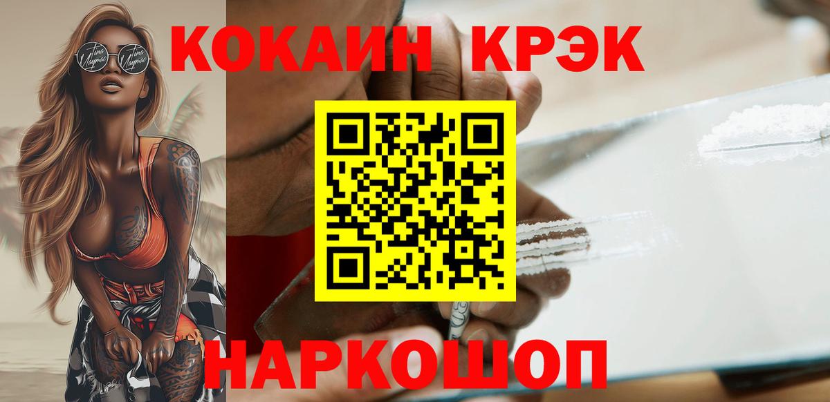 COCAIN Перу Кировск