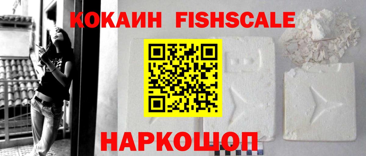 Кировск  КОКАИН 99%  Кокаин  Вход с VPN 