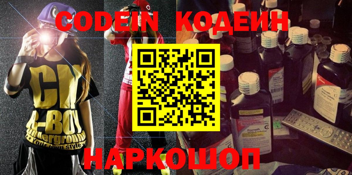 Кировск  Вход с VPN  МАРИХУАНА  Меф МЯУ МЯУ   Гашиш  LSD-25  APVP СОЛЬ кристаллы  МЕФ  NBOMe 
