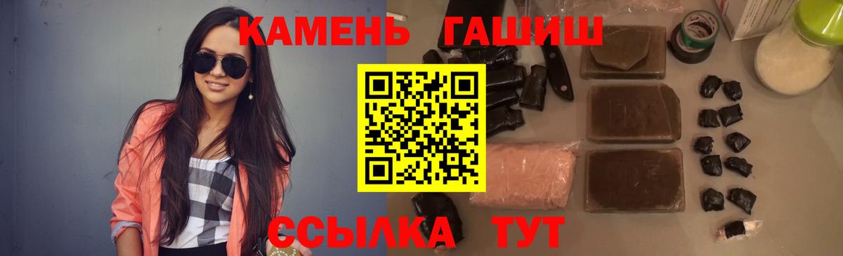 ГАШ hashish  Гашиш VHQ  ГАШИШ  Кировск  Вход с VPN 