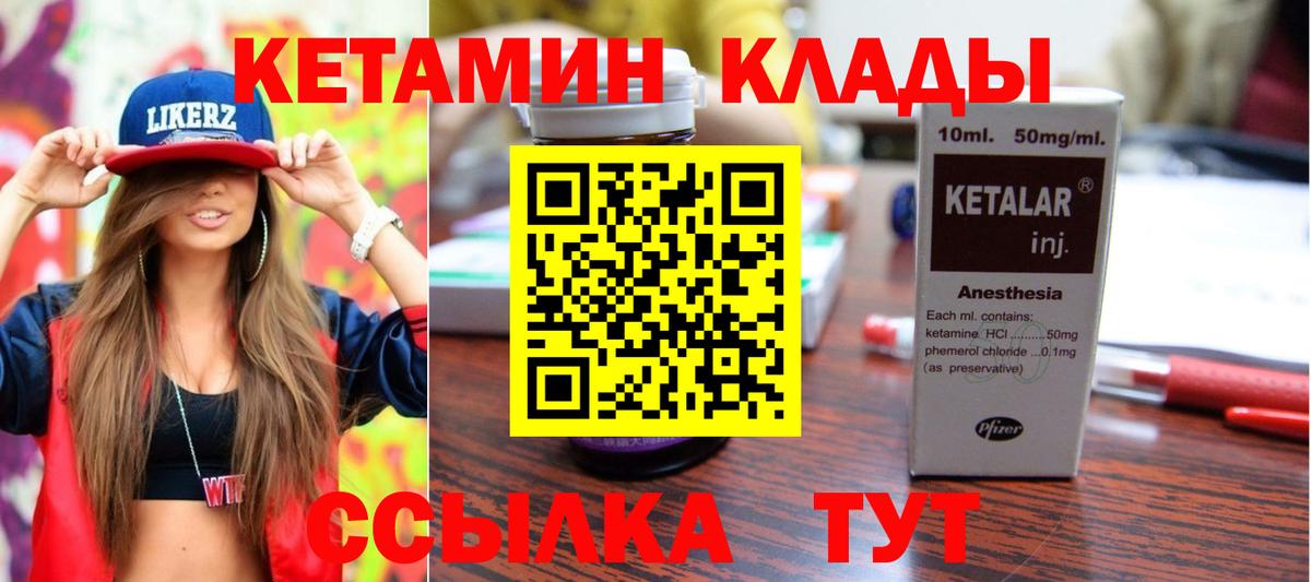 Кировск  Кетамин ketamine  Вход с VPN 