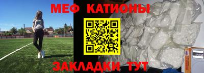 мефедрон Краснодар
