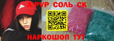 кристаллы Краснознаменск