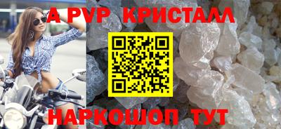 кристаллы Краснознаменск