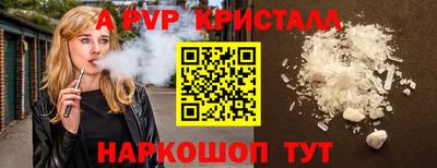 кристаллы Краснознаменск