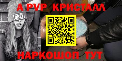 кристаллы Краснознаменск
