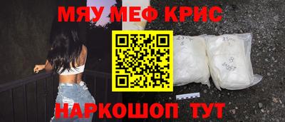 мефедрон Краснодар