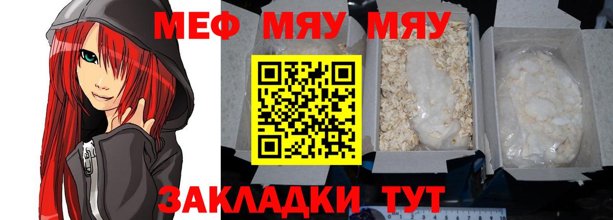 МЕФ VHQ  Меф  Кировск  МЕФ мяу мяу  Вход с VPN 