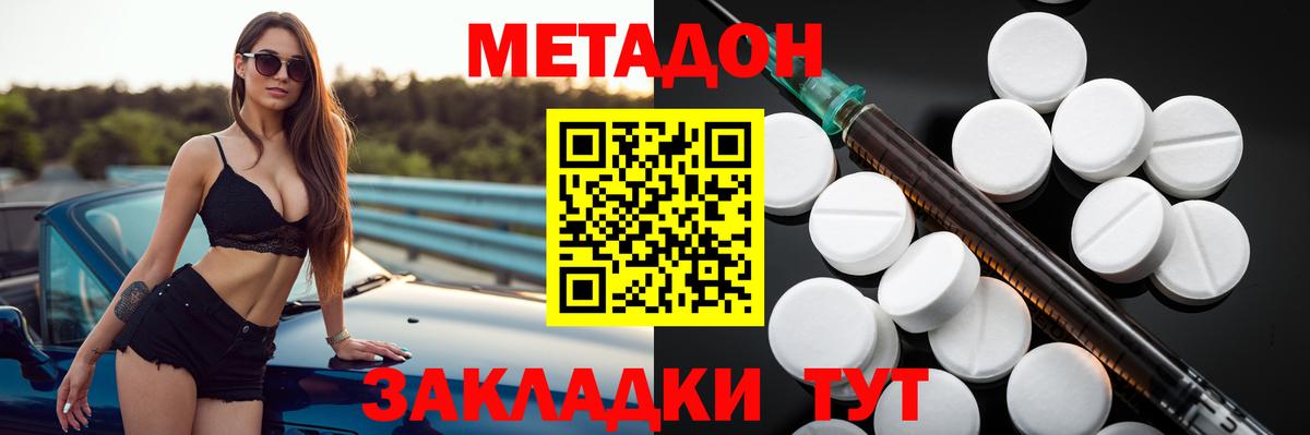 МЕТАДОН VHQ  mega рабочий сайт  Кировск  Вход с VPN 