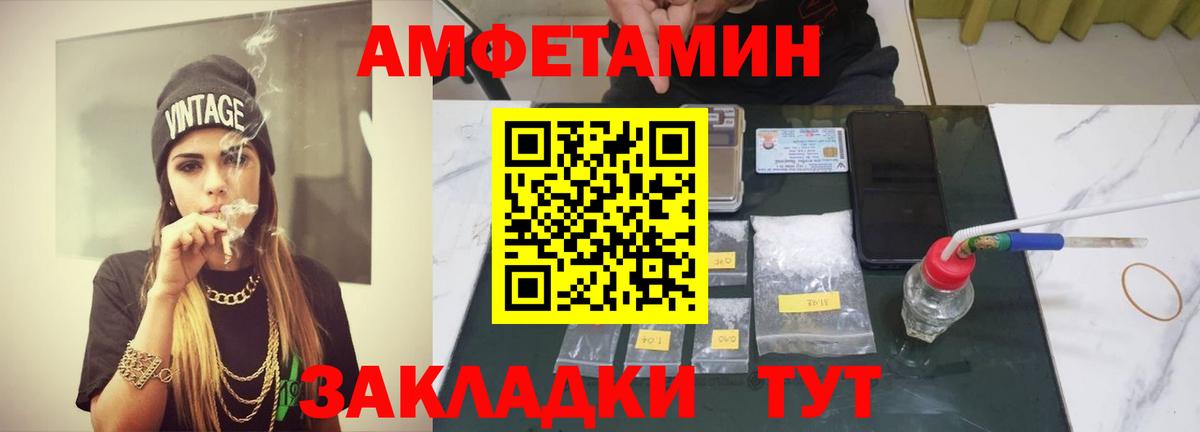 МЕТАМФЕТАМИН мет Кировск