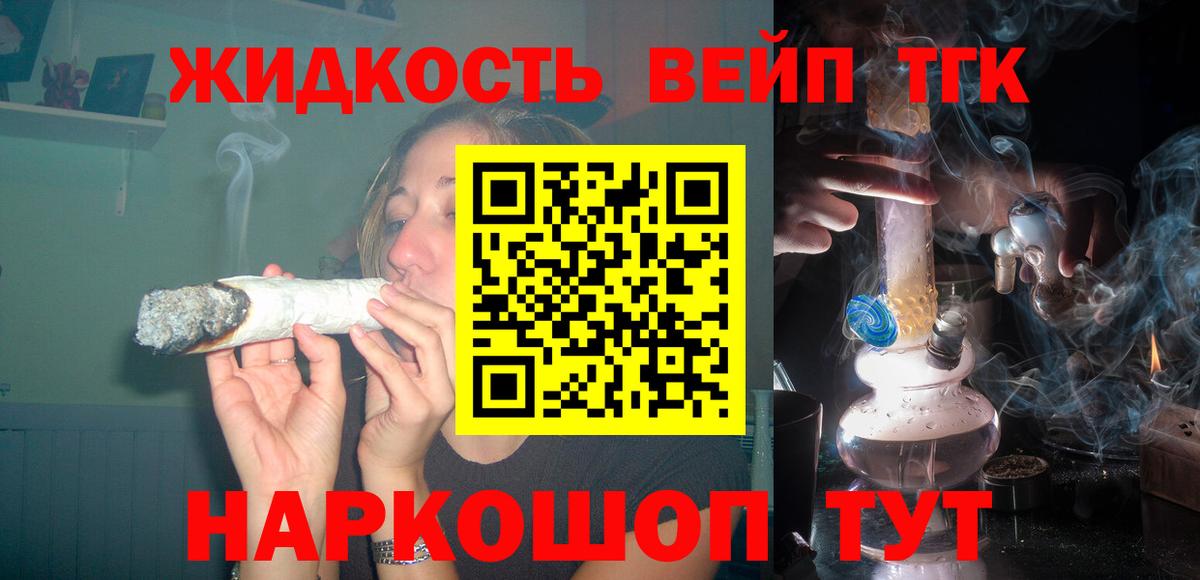 Дистиллят ТГК гашишное масло Кировск
