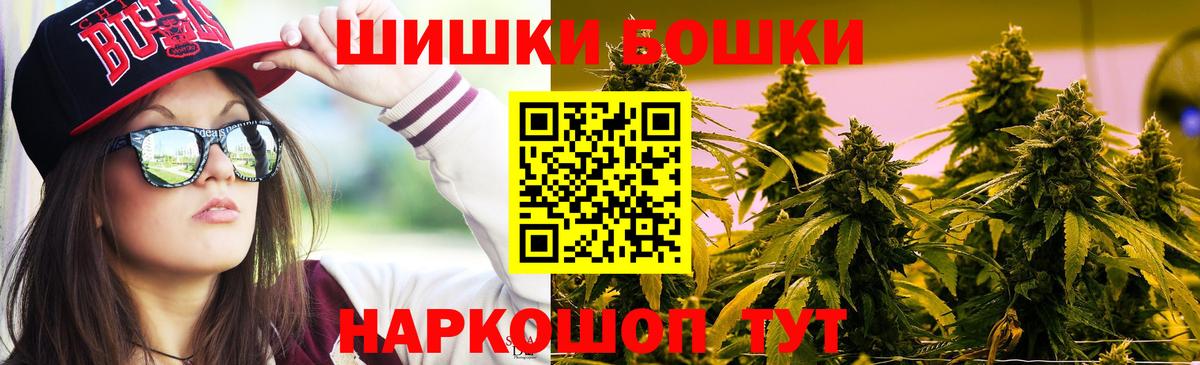 Кировск  Конопля THC 21%  МАРИХУАНА SATIVA & INDICA  Вход с VPN  Бошки марихуана THC 21% 